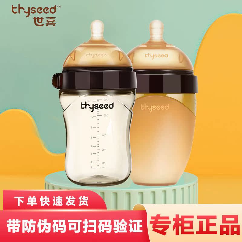Shixi Milk Bottle Pacifier Afterschool Drink Cup Silicone PPSU Bottle Imitation Breast Milk Pacifier Weaning Milk Bottle of Milk Bottle