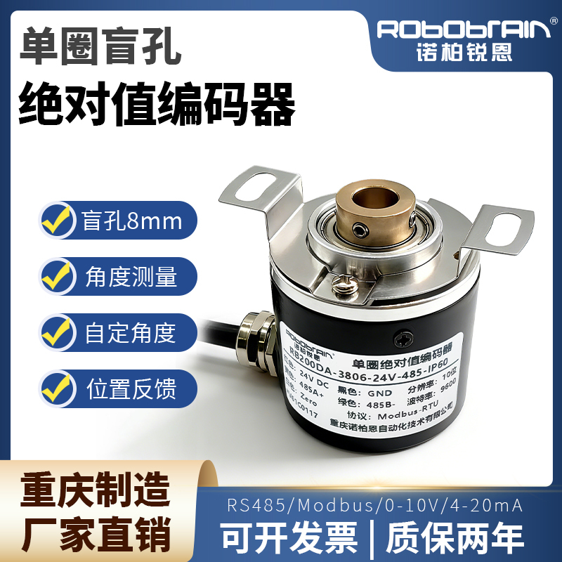 Single-Turn Blind Hole 8mm Angle Sensor Rs485 Encoder with Built-In Bracket, Rotary Position Feedback, Analog Output 5V Single-Turn Blind Hole 8mm Angle Sensor Rs485 Encoder with Built-In Bracket, Rotary Position Feedback, Analog Output 5V