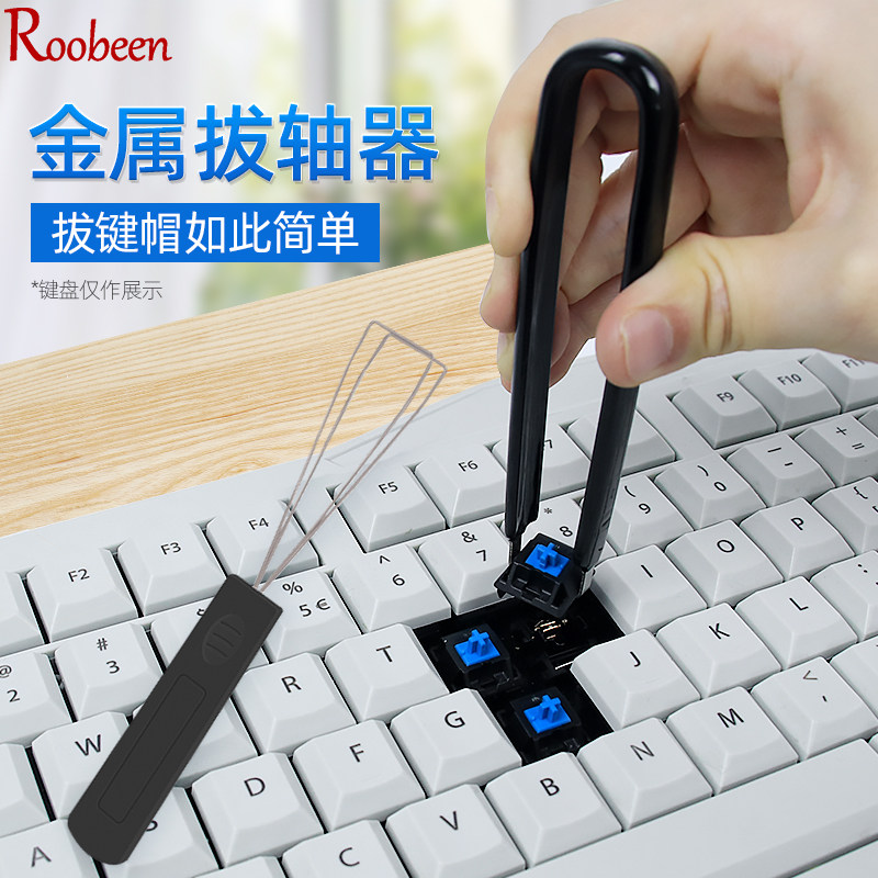 Love Naughty Shaft Instrumental Pull-out Keyboards Disassembly Tools Up of keyboards Hot-pull inserts keyboard clips Cleaning axes body washout Divine Instrumental Cherry repair uncap keycap Keycap swap-out keycap