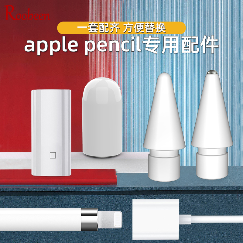 Love naughty application Apple pen applepencil pen tip Pen Tip Ipencil Generation Charging Adapter Pen Cap Pencils Second-generation IPad Stylus Stylus Capacitor Pen