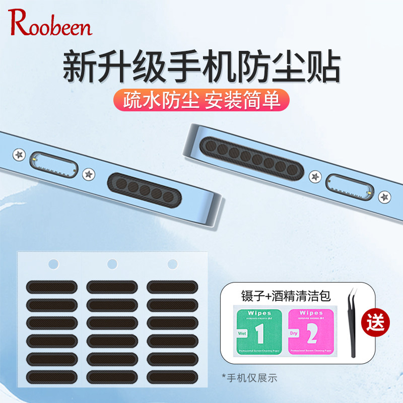 Love naughty application Apple 13Promax dust screen iPhone13 mobile phone 12 receiver horn speaker dust sticker 11 dust plug 13Pro accessory 12Promax charged