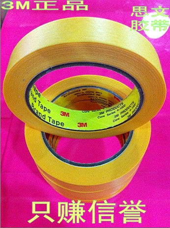 Mex Paper Adhesive Tape Shade Anti-Welding Adhesive Tape Car Baking Varnish Room Gum Paper 3M244 High Temperature Mex Gel 50 m 200 degrees