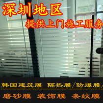  Shenzhen glass film Door-to-door film construction service Home explosion-proof film Heat insulation film Office film