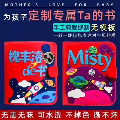 Montessori early teaching non-woven material bag handmade DIY cloth book Quiet book my book picture book