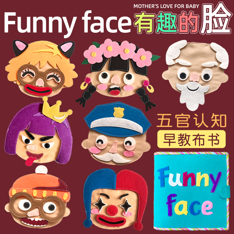 Change five official expression cognitive kindergarten work diy play teaching tools children's puzzle manual self-made book package