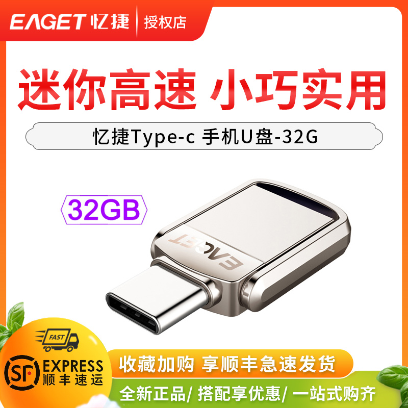 Memtier Type-c mobile phone with body disc 32g high speed usb3 1 computer dual-use OTG dual interface metal 32gUSB with the body