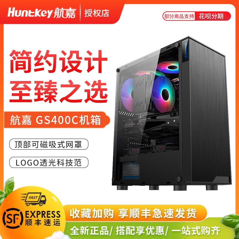 Aergia GS400C computer case desktop DIY acrylic side transparent dust water cooling ATX large plate host shell back line