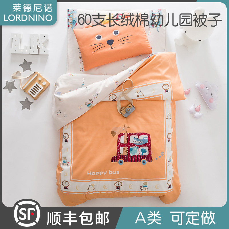 Kindergarten quilt three-piece set baby children's nap tray special cotton quilt cover with core six pieces set into the park bedding