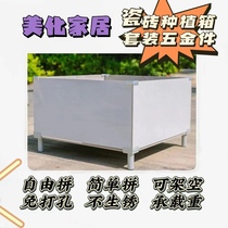 Internet celebrity popular tile planting box overhead accessories roof planting flower box buckle base full set of flower box splicing parts