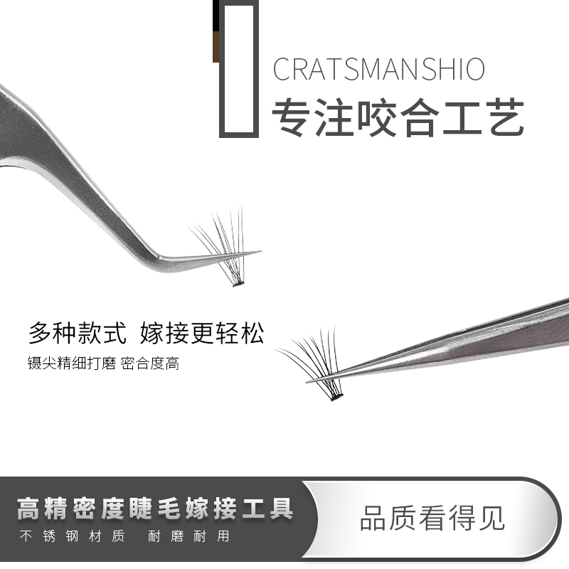 High-precision special tweezers for eyelashes grafting eyelashes grafting eyelashes tweezers straight head elbow optional
