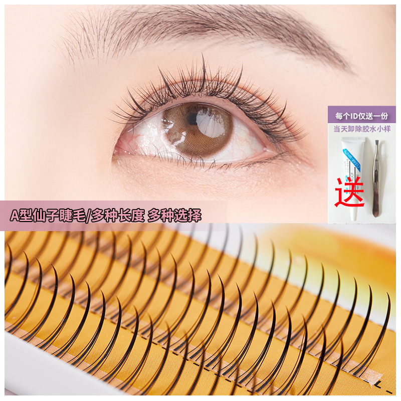 Rice Straw Man Fairy Eye Eyelash Fairy a type false eyelash female A type single cluster grafting natural simulation sandwich with dense dense