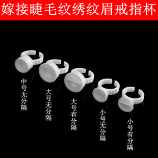 Growing grafting lashes small ring conveniently dip glue container tray embroidered color ring cup with no separation
