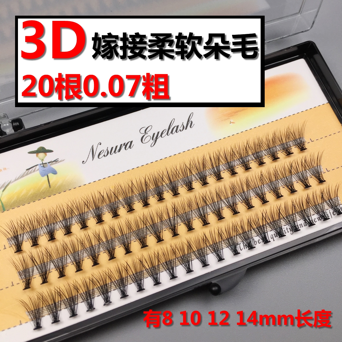 3D three-dimensional mink velvet grafted false eyelashes with natural thick curls and black soft single cluster 20 kinds of eyelashes