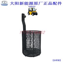 Dayang Qiaoke special original factory super large metal cup holder cup holder CHOK Dayang electric four-wheel scooter accessories