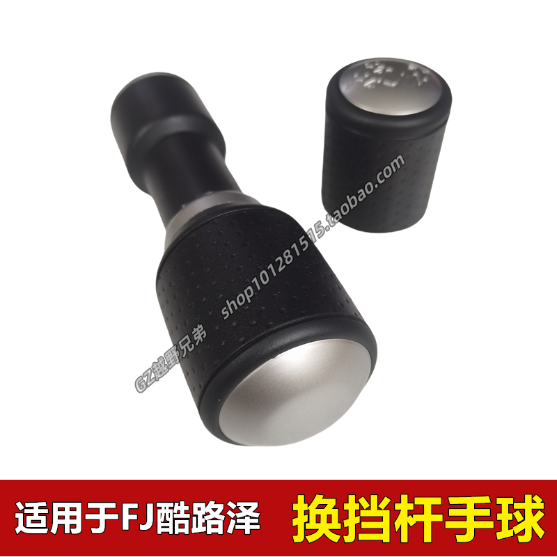 2006-2020 Fj Cruiser Car Shift Knob, Gear Shift Knob, Gear Lever Knob, Shift Lever Head 2006-2020 Fj Cruiser Car Shift Knob, Gear Shift Knob, Gear Lever Knob, Shift Lever Head