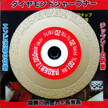 Diamond cutting blade beautiful seam cutting saw blade brazing ceramic tile cement special slit thin angle grinder slice