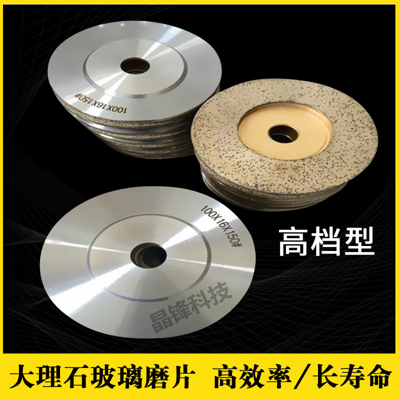 marble grinding wheel