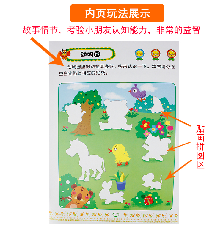 Trẻ em dán dán phim hoạt hình dán giấy mẫu giáo bé phát triển trí não đồ chơi thông minh 2-3-4-5 tuổi - Đồ chơi giáo dục sớm / robot đồ chơi giáo dục