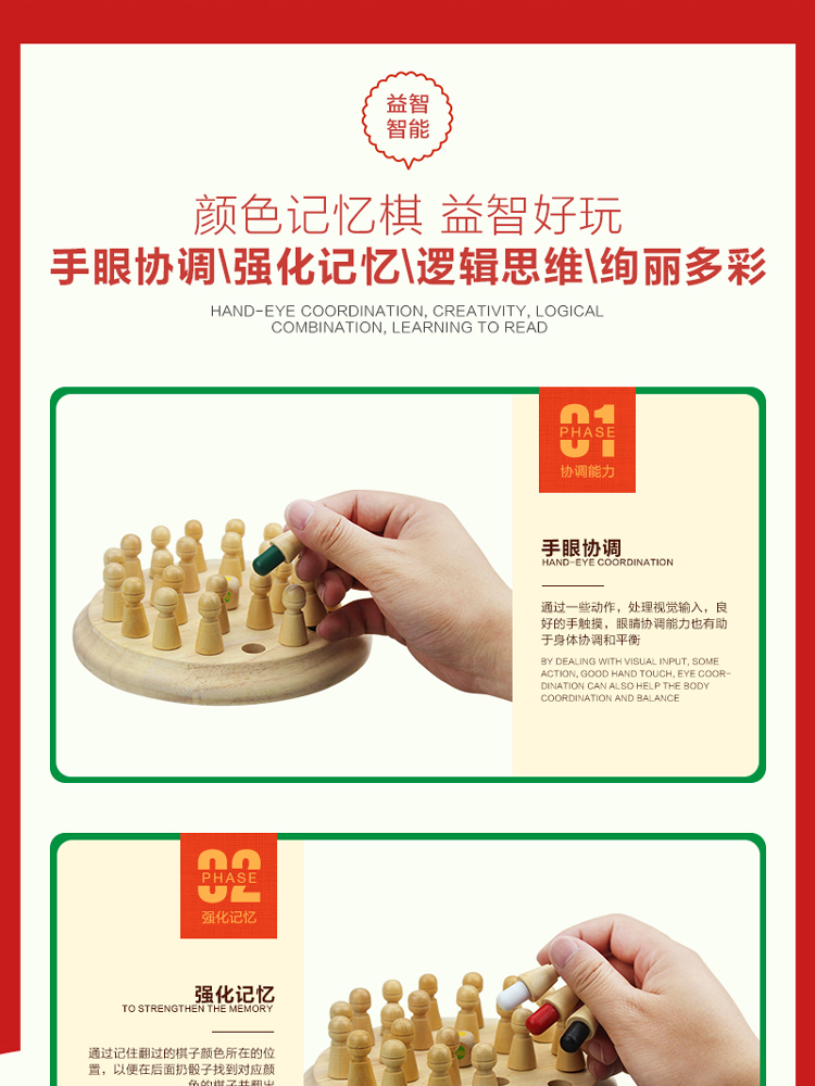Trẻ em của bộ nhớ lực lượng quan sát tập trung đào tạo bộ nhớ cờ vua cha-con bảng tương tác trò chơi đồ chơi giáo dục đồ chơi gỗ thông minh