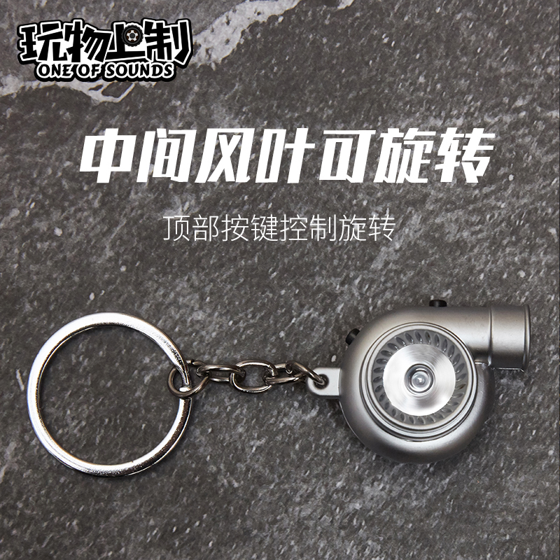 Turbo Led Light Charging Keychain Creative Tiktok Car Modification Pendant Turbocharger with Sound Keychain Turbo Led Light Charging Keychain Creative Tiktok Car Modification Pendant Turbocharger with Sound Keychain