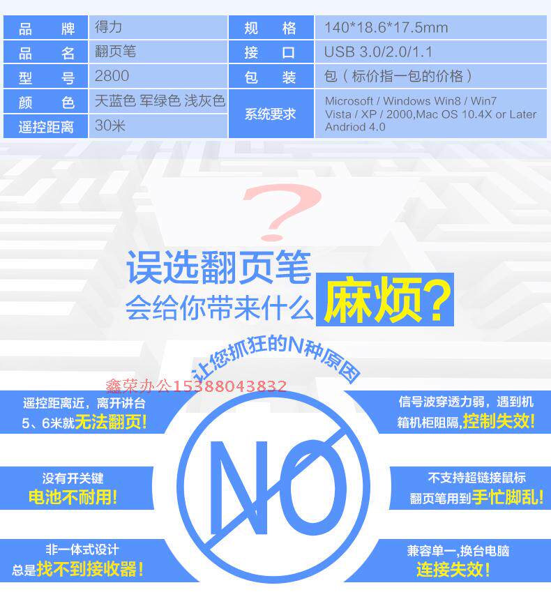 Telecommande - pointeur laser - Ref 384388 Image 7