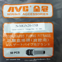 N-MGN20-15B Taiwan full crown original nylon box joint wave pipe joint corrugated joint AD15 8