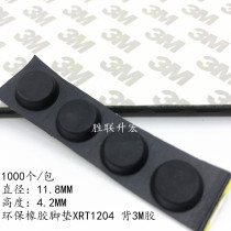 Environmental protection rubber mat table and chair anti-collision cushion foot 3M adhesive self-adhesive foot pad XRT0803