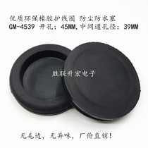 GM-4539 wire guard ring with film series wire ring guard coil O-ring waterproof plug 45MM dustproof Waterproof plug