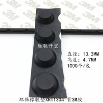 Environmental protection rubber feet tables and chairs anti-collision shock absorbers feet 3M glue self-adhesive feet XRT1304
