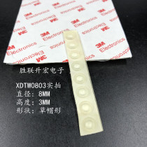 Chassis foot pad self-adhesive transparent damping foot pad XDTW0803 0904 1204 1506