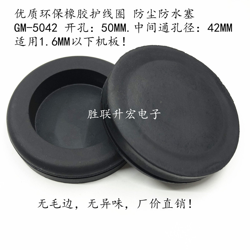 GM-5042 protection wire ring belt film stringing ring protective coil O-ring waterproof seer head 50MM protective coil 1 6MM