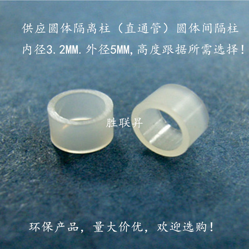 M3 round body spacer column straight tube cushion high column spacer nylon Huazs straight through tube column