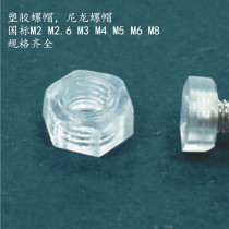 Nylon Spacer Insulation Spacer Nylon Huaji KSS Spacer M2 6 M3 M4 spacer