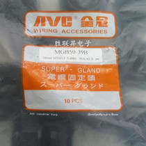 MGB50-39B Taiwan full Crown original cable fixing head waterproof connector Gelan head