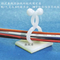 TTB-10 15 20 Paste type twisted wire ring adhesive beamline seat fixed clip spherical wire holder wire buckle 100 only
