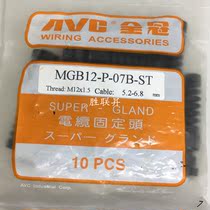 MGB12-P-07G-ST Taiwan full Crown original cable fixing head waterproof connector with tail connector