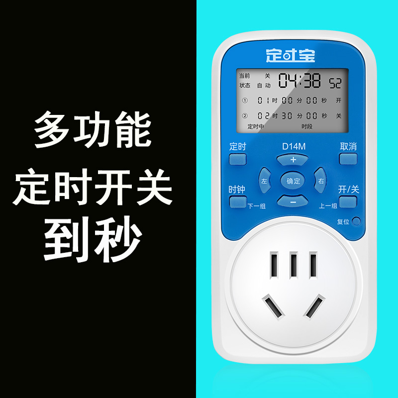 Timing switch intermittent cycle switch Sub-second period switching power supply controller Smart reservation timed socket-Taobao