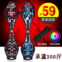 Boy girl swing car Skateboard two wheel scooter Children skateboard aluminum wheel seat 2 flash wheels