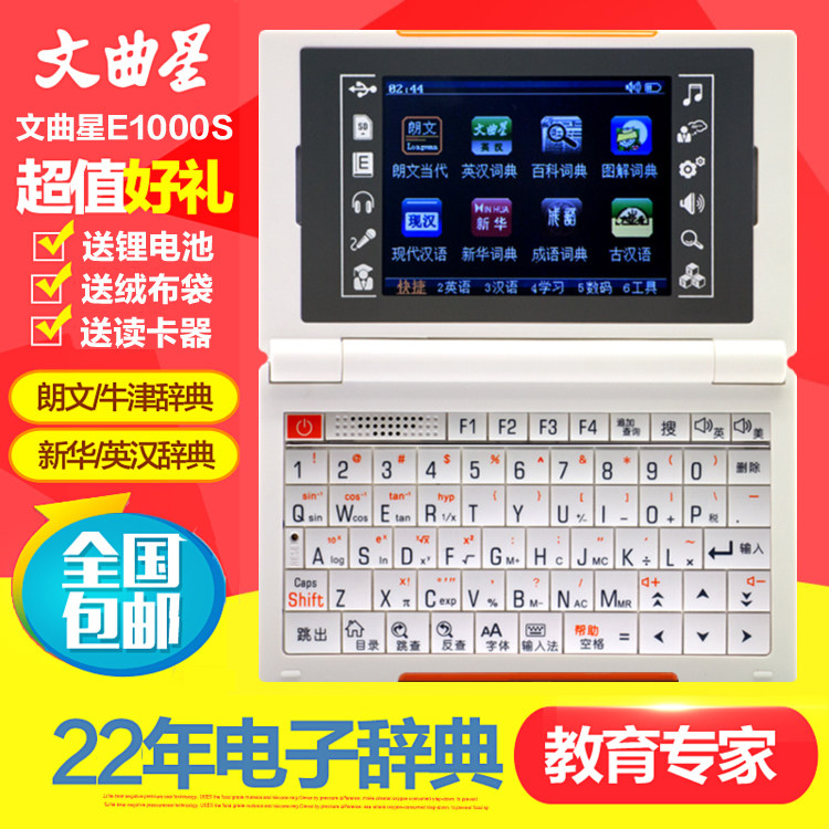 Wenquxing E1000s English Chinese Electronic Dictionary English Learning Machine Iostuo Study Abroad Pubmed Dictionary Machine Junior High School High - 