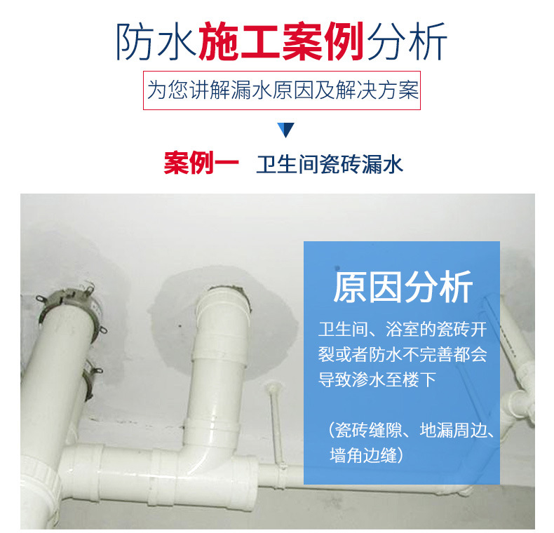 Floor transparent waterproof glue the fill bathroom wall ground water seepage plugging agents from smashing toilet coating material ceramic tile