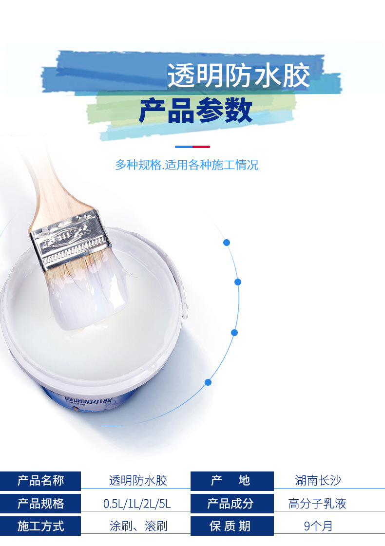 Floor transparent waterproof glue the fill bathroom wall ground water seepage plugging agents from smashing toilet coating material ceramic tile