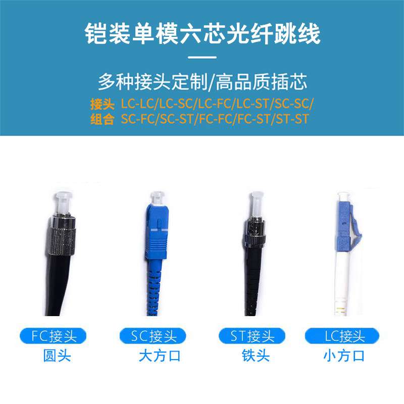 铠纤光纤跳线，高效稳定连接🌟-光纤跳线-淘宝好物网