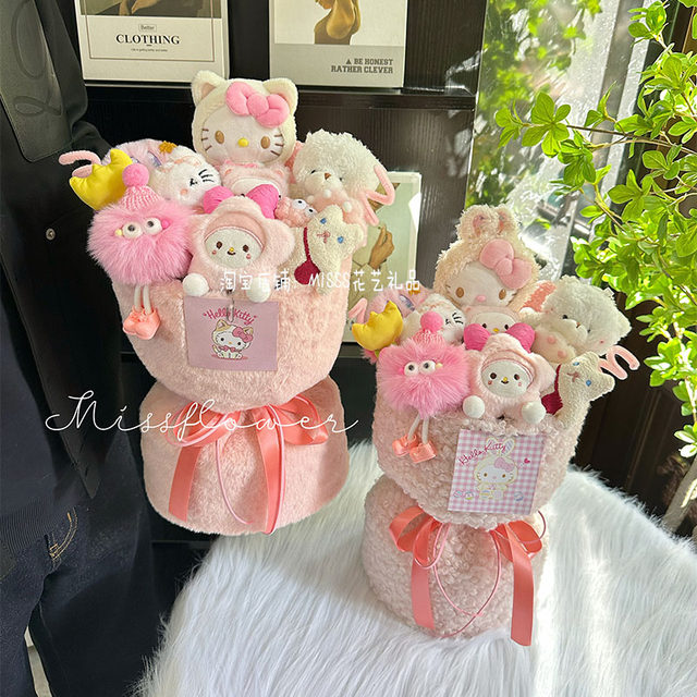 Sanrio Kurome Clownfish Hanton Cinnamon Dog Doll Bouquet Doll ເປັນຂອງຂວັນວັນເດັກນ້ອຍ 520 ສໍາລັບແຟນຂອງເຈົ້າ