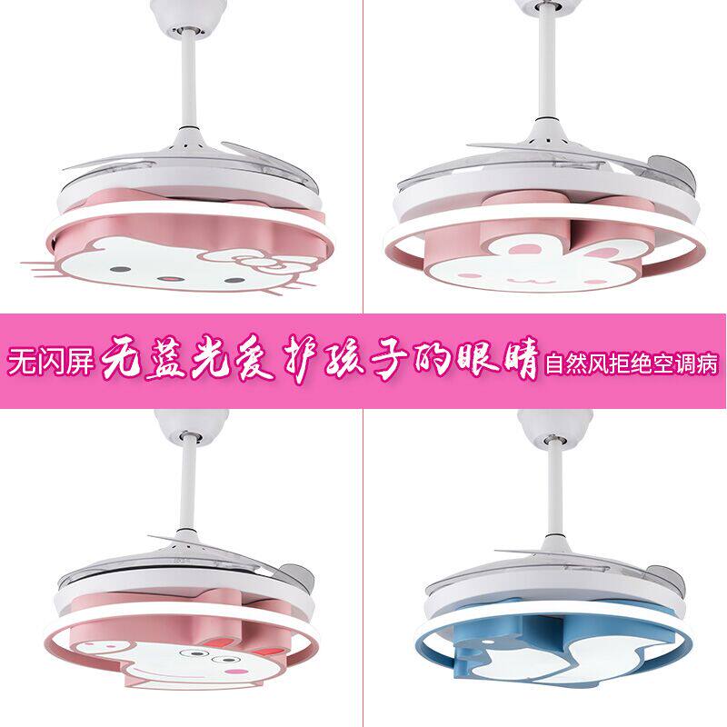 Children's room ceiling fan lamp modern simple invisible cartoon male girl princess bedroom ceiling lamp with electric fan chandelier