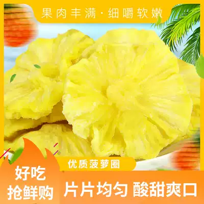 Fresh pineapple slices, dried pineapple, dried pineapple, dried pineapple rings, 500g, sweet and sour Thai dried fruit, bulk candied snacks