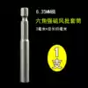 Hexagon nut Non-magnetic sleeve Bit head Electric drill sleeve Pneumatic screwdriver screwdriver Pneumatic screwdriver sleeve H3-H24