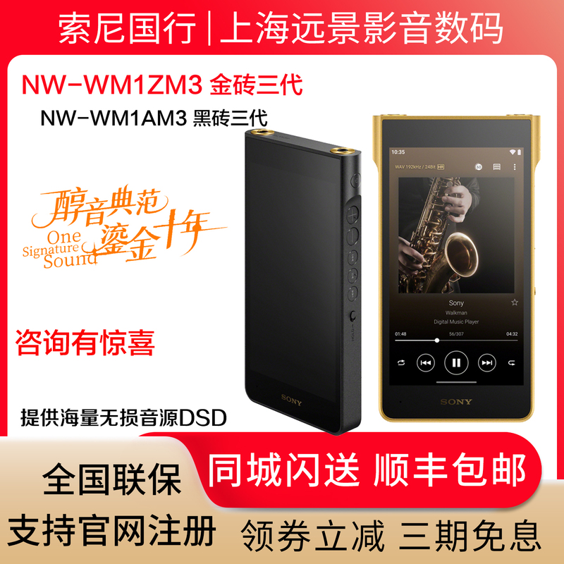 Sony Nw-Wm1Zm3 Gold Brick Nw-Wm1Am3 Black Brick Third Generation High-Resolution Music Player
