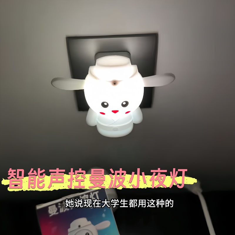 Cute and Creative Smart Voice-Controlled Mambo Night Light, Voice-Controlled Hakimi God of Wealth Colorful Changing Night Light