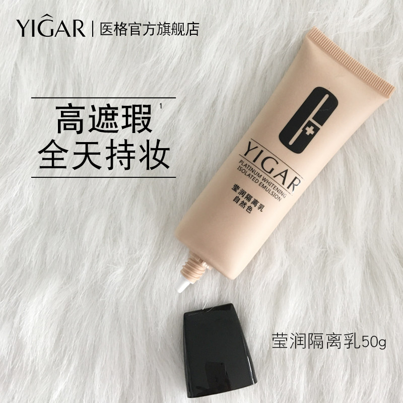 Pre-makeup isolated milk moisturizing beating bottom control oil lasting invisible pores
