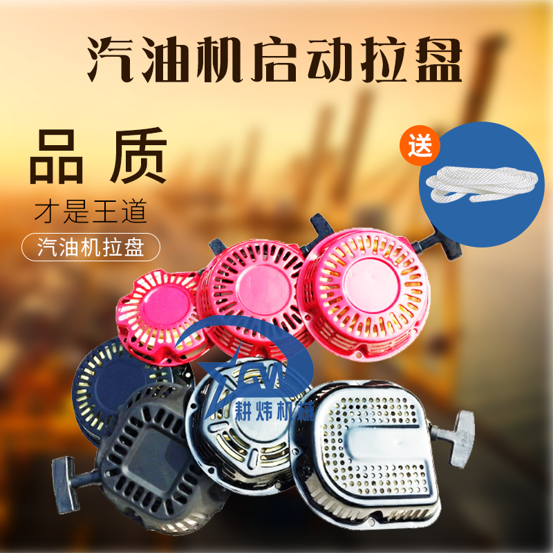 Petrol Diesel Generator Small Cultivator Accessories Large Full 152F170 Starter 168 Lapan Weimar Shine 188F